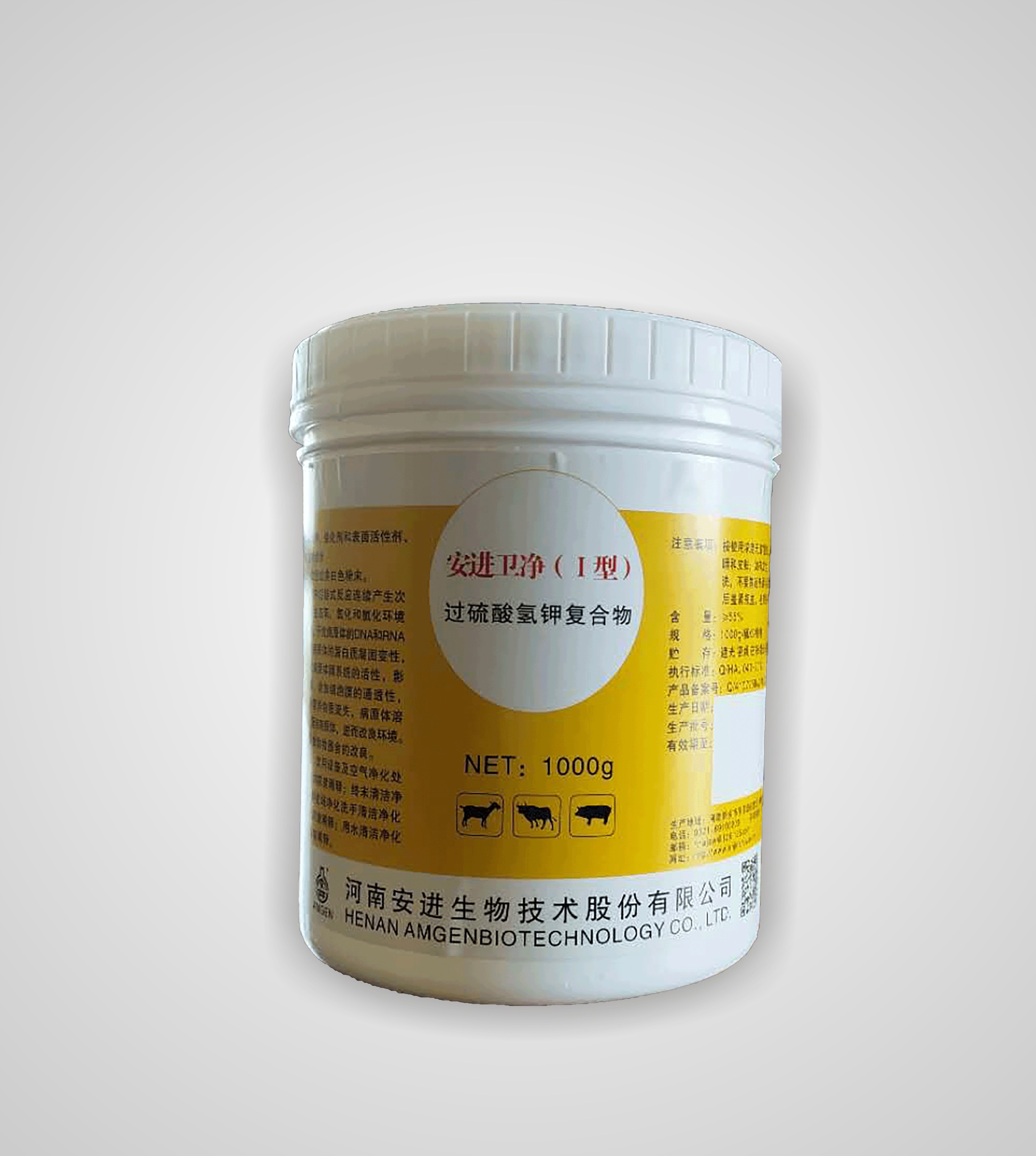 安进卫净（Ⅰ型）