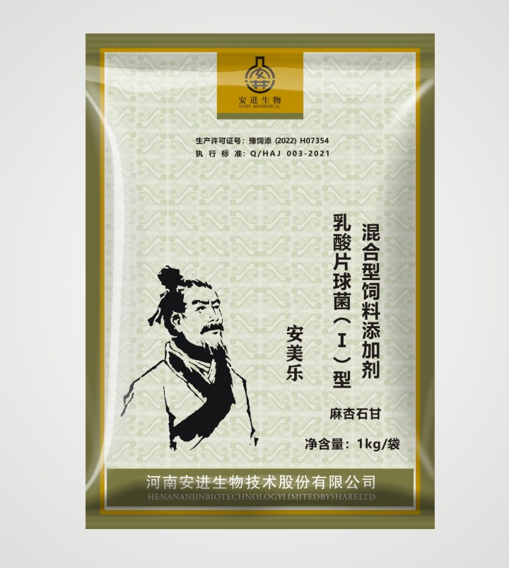 安美乐