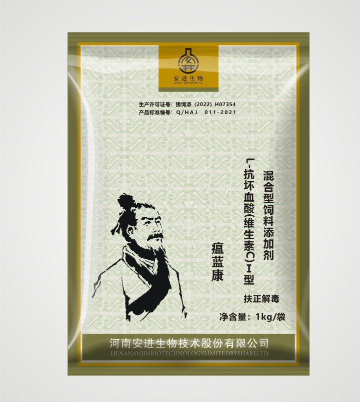瘟蓝康