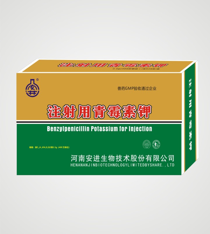 400万注射用青霉素钾